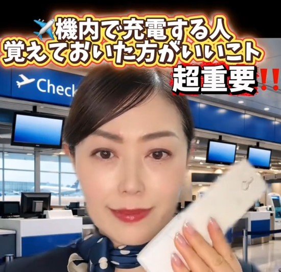 機内でのモバイルバッテリーの扱いが変更に！韓国系エアラインの新ルールに「参考になった」の声も