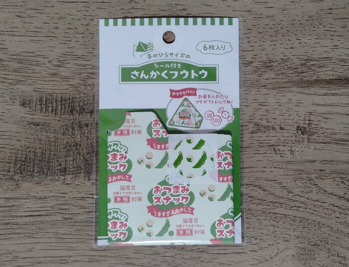 筆者撮影（キャンドゥ、シール付三角封筒（おつまみスナック））