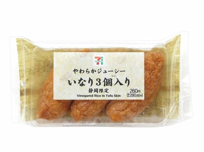 セブン-イレブンの新商品その1