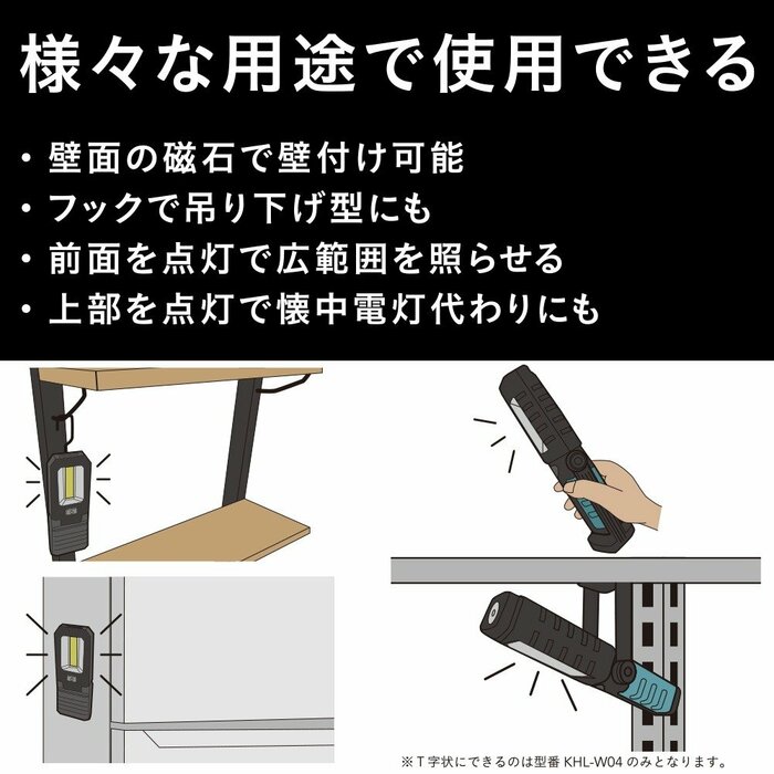 多岐にわたる活用方法が魅力のライトです