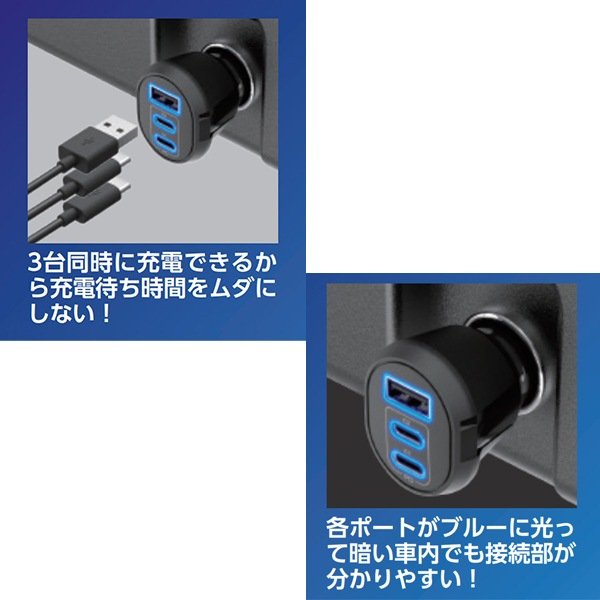 3人分のデバイスを同時に急速充電することが可能です