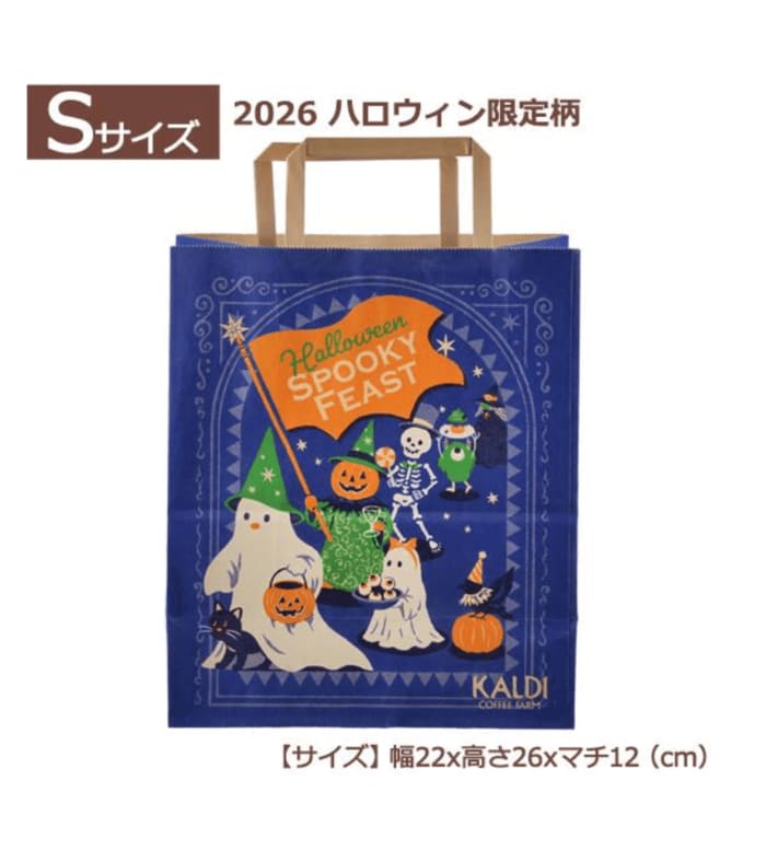 秋のイベント気分を最高に盛り上げてくれるハロウィン仕様
