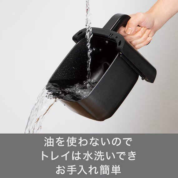 ニトリ ノンオイルフライヤー