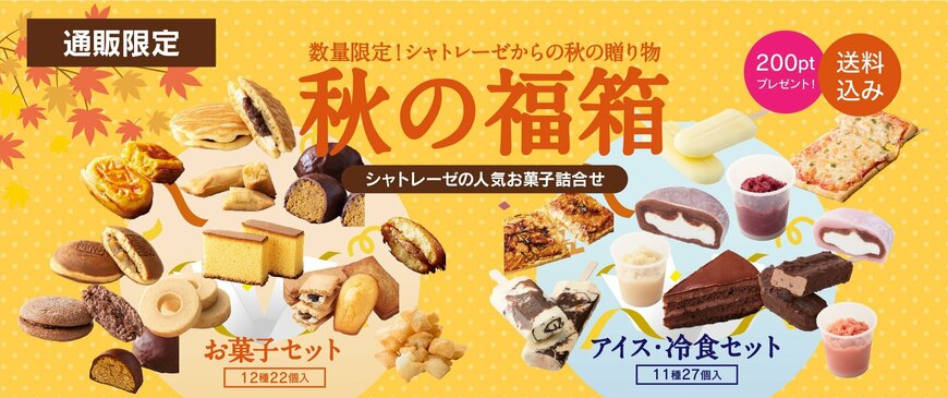 画像出典：シャトレーゼ公式