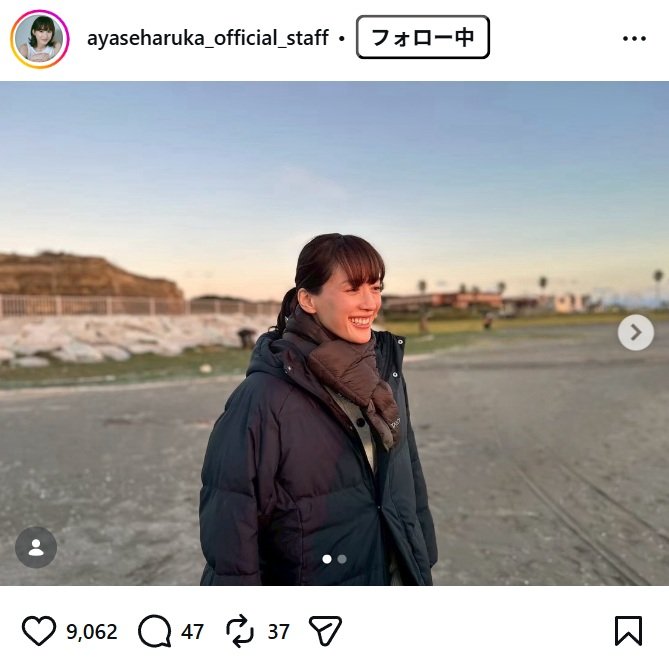 出所：綾瀬はるかマネージャーの公式Instagram（＠ayaseharuka_official_staff） 参照日：2026年4月24日