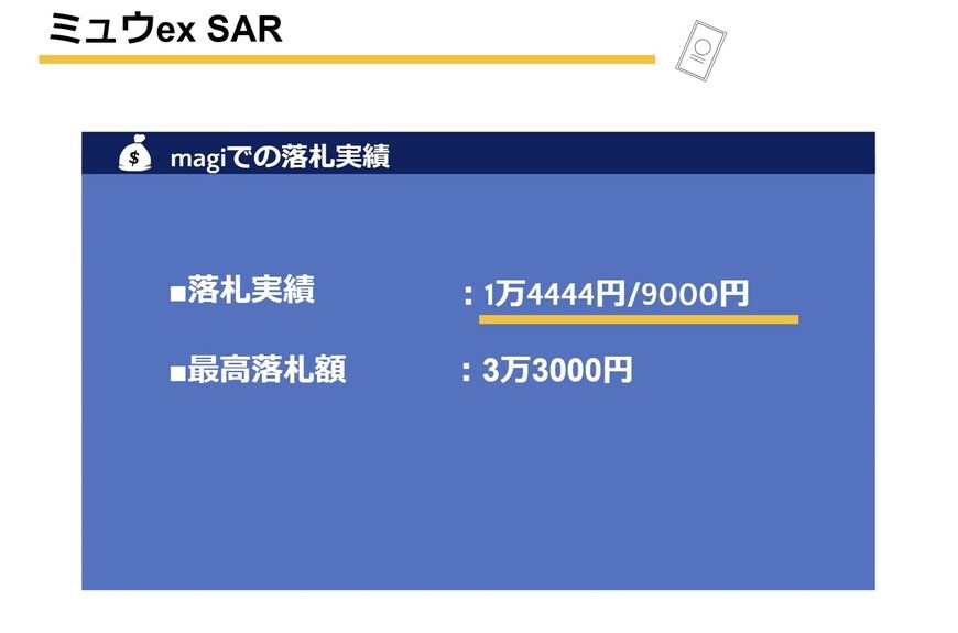 出所：筆者作成