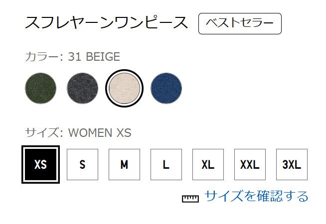 出所：ユニクロ公式オンラインストア スフレヤーンワンピース