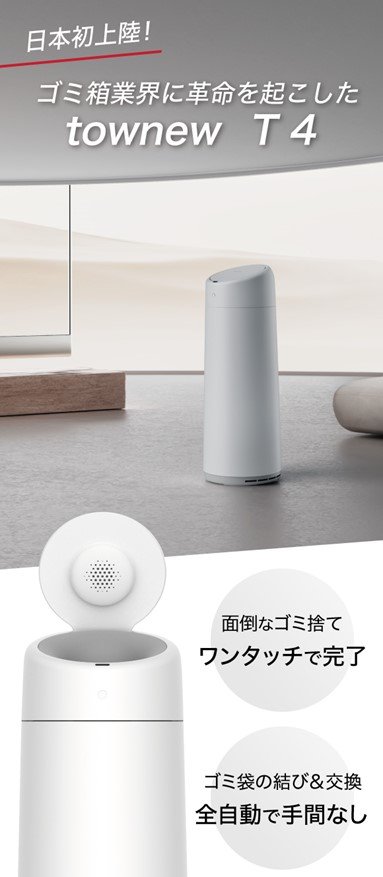 画像元：GREENファンディング townew T4サイト