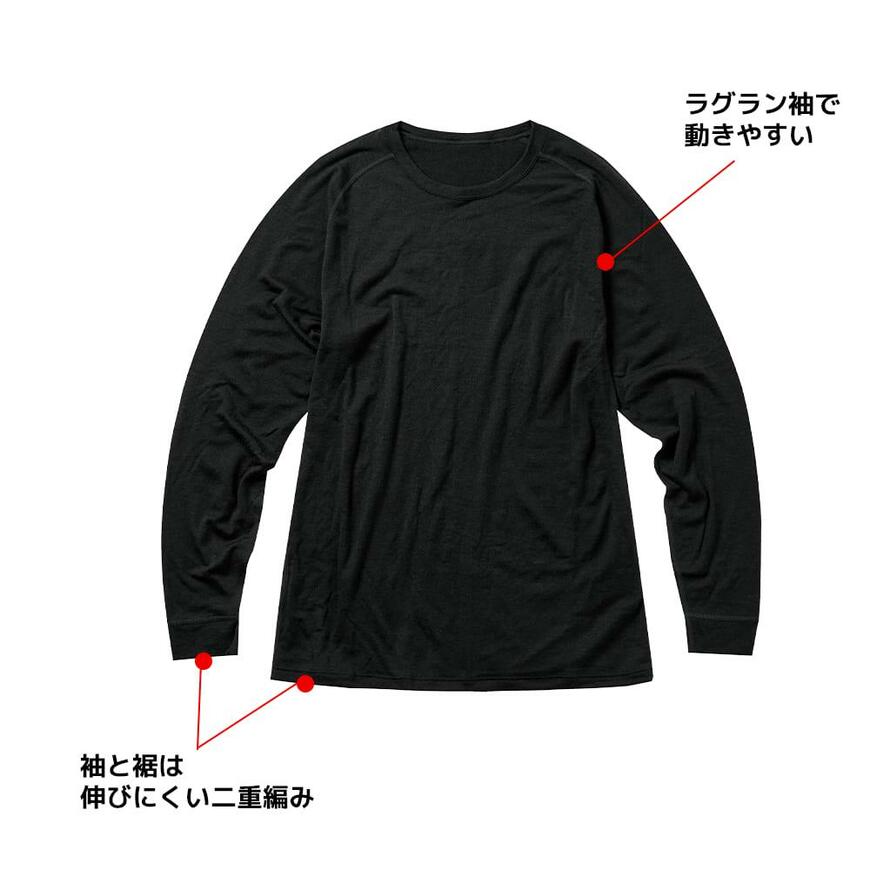 出所：ワークマン公式オンラインストア メリノウール長袖丸首シャツ