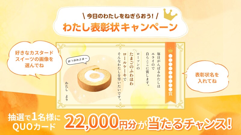 画像出所：ローソン公式サイト