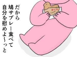 嫉妬や妬みとはもうおさらば！心が軽くなる言葉を綴った漫画が話題に