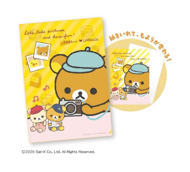 画像出所：ロッテリア公式サイト