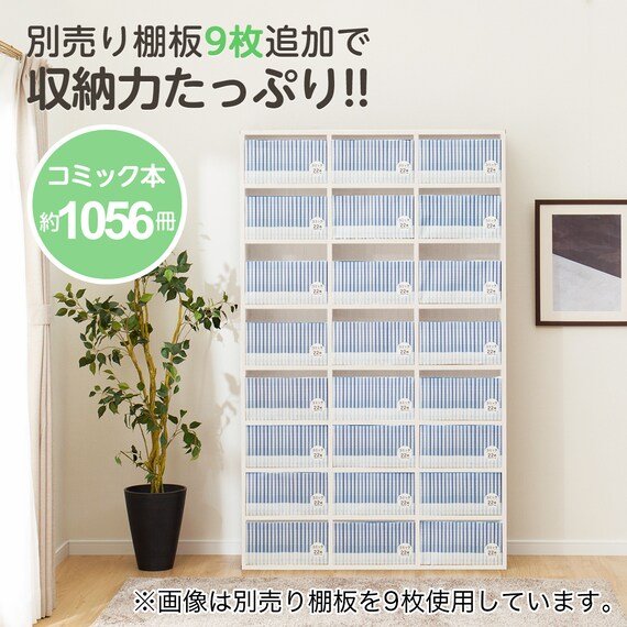 出所：ニトリ公式通販ニトリネット マルチ本棚