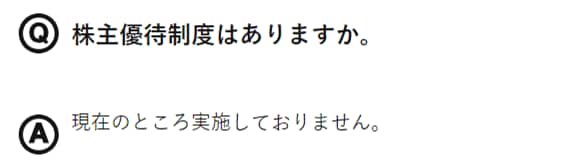 出所：ヤマトホールディングス株式会社「よくあるご質問」