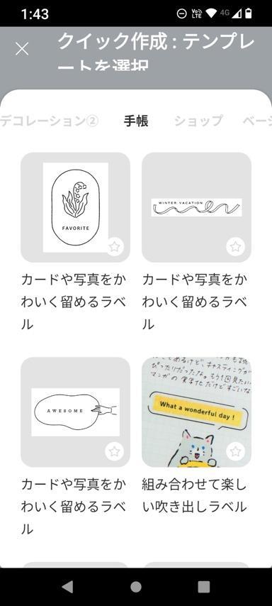 出所：筆者撮影（キングジム、「テプラ」PRO SR-MK1）