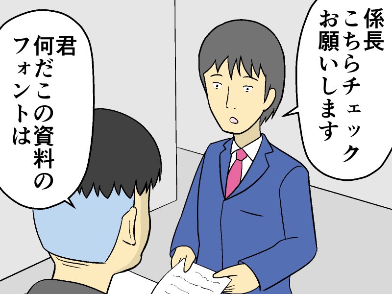 その日の気分で指摘が変わる上司に、部下がとった行動は⁈【マンガ記事】妄想シャイン