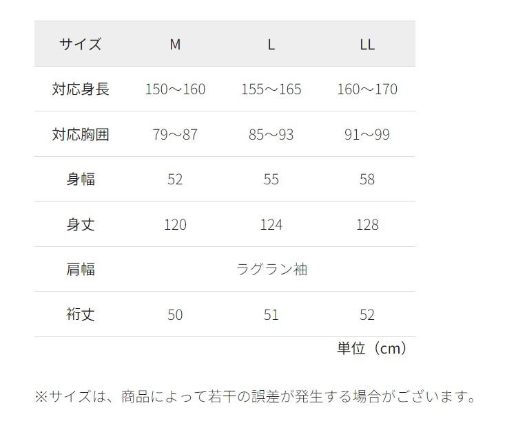 出所:ワークマン公式オンラインストア レディースドライサイドポケットランタンスリーブワンピース