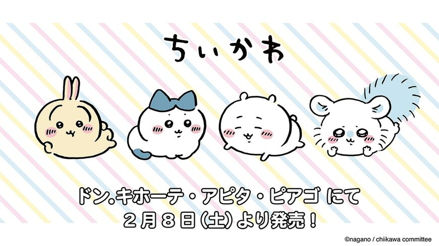 出所：ドン・キホーテ公式