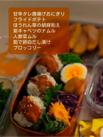 出所：＠obento_moco