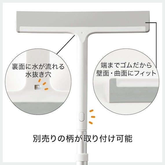 出所：ニトリ公式　水切りワイパー マグネット（DG03）