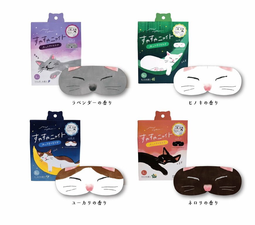 株式会社EPIS すやすやニャイト ホットアイマスク(全4種)