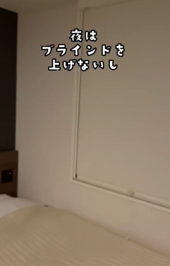 夜はブラインドを上げない