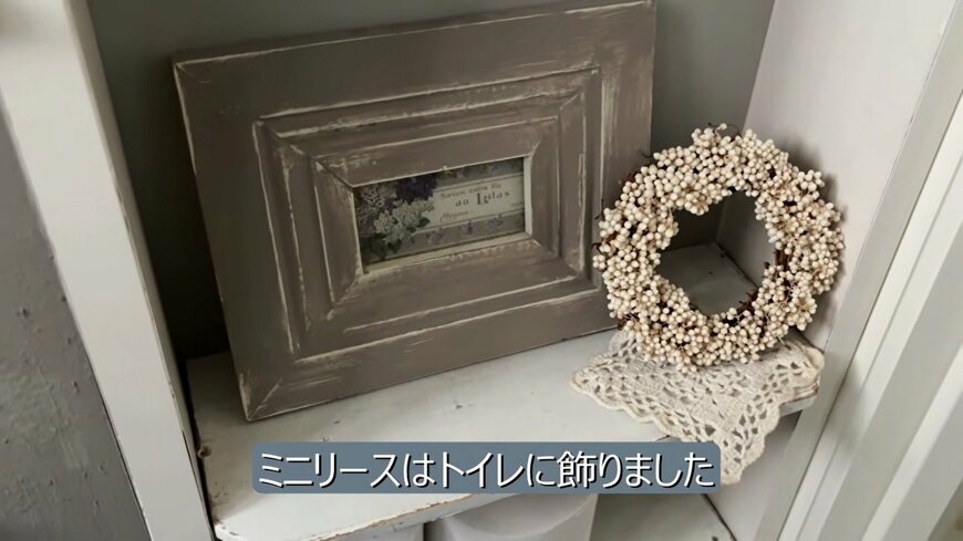 変身後のミニリース
