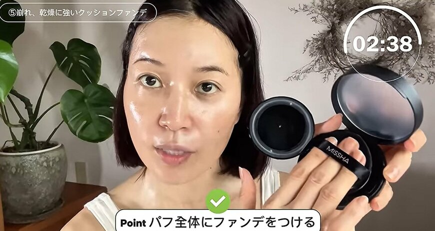 ミシャの「M プロブラックメッシュクッション」