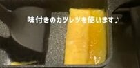 「お肉がどーん！」料理初心者OLが作る「カツレツ弁当」ボリューム満点のお弁当が話題に