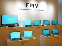 FMV冬モデルは何が進化？世界最軽量ノートPCはバッテリー駆動時間が向上。迫力満点のゴジラコラボモデルも