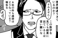 【子育て世代から称賛】怖いと噂の上司が実は子煩悩で…？ツイッターで話題の漫画に注目 - ギャップにやられた人が続出