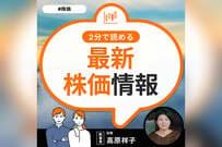 【ソニーグループ（6758）】好決算+上方修正、自社株買い増枠でも株価は「材料出尽くし」？小反発で取引終了（2026年2月5日・株式取引概況）