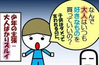 【参考になる…】5歳の子供に“お小遣い”を渡すようにしたら起きたこと、描いた漫画に注目