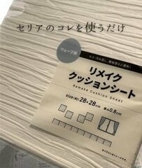 【100均DIY】セリアとダイソーの〈クッションシート〉→高級感あふれる「3Dアートパネル」が誕生！「作ってみたい！」と話題