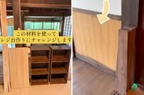【古民家DIY】カラーボックスや木材で和モダン＆おしゃれな「レジ台」と「腰壁」が完成！