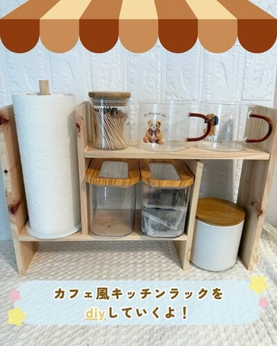ダイソーの商品を使ったDIY