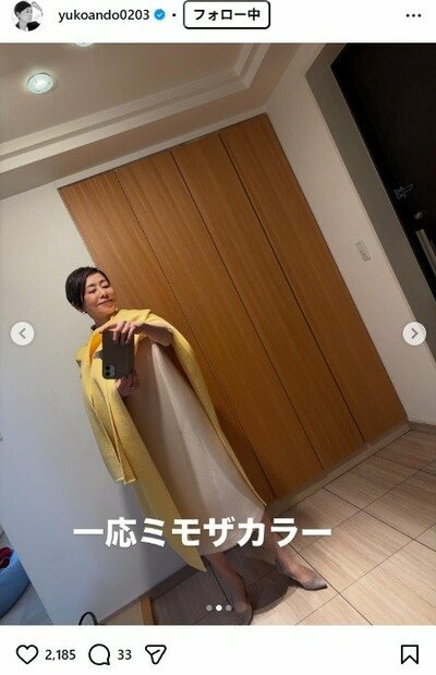 安藤優子のInstagram投稿