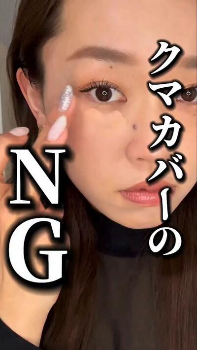 メイク紹介