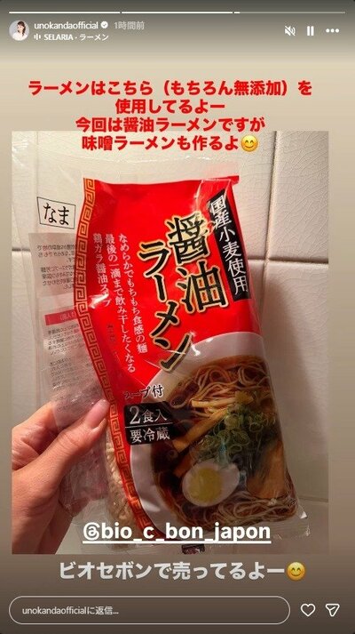 神田うののInstagram投稿