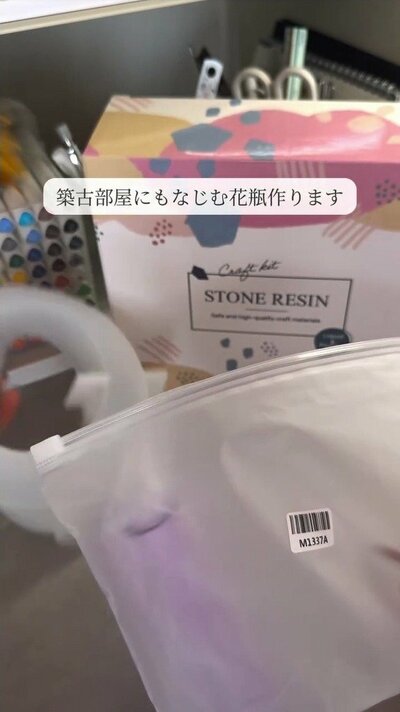 変身前のストーンレジンのキット