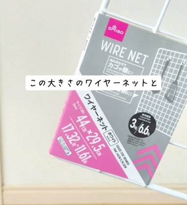 【100均DIY】ダイソーアイテムを組み合わせて完成した〈おしゃれ収納〉に反響！目からウロコのアイディアに「ちょい置き欲しかったんでやってみよ」の声