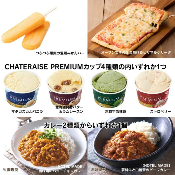 お子さんたちのおやつや新生活をはじめる方におすすめ