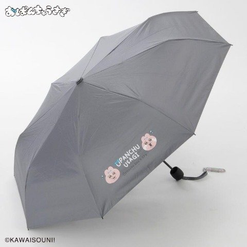 おぱんちゅうさぎ 折り畳み傘(グレー)