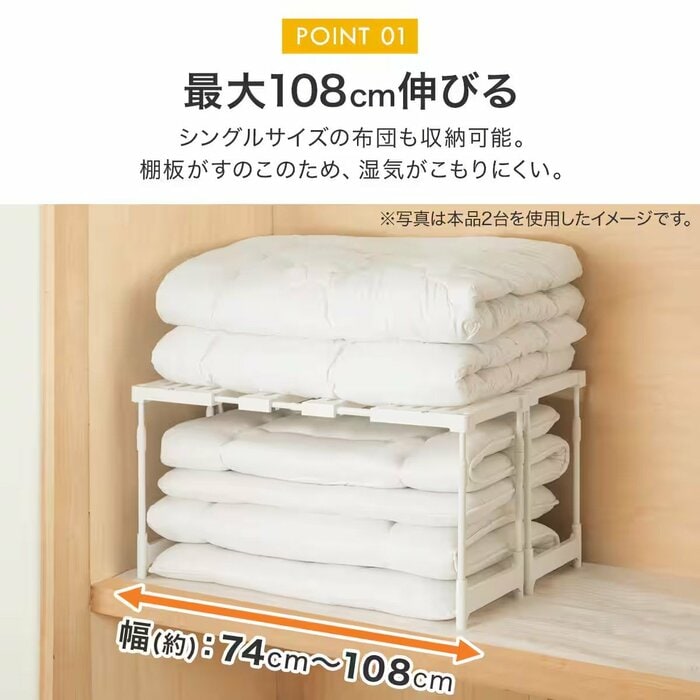 シングル布団2組を上下に分けてスッキリと収納できます