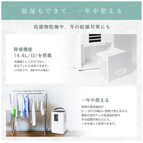 1日あたり4.4L（タンク容量1L）の強力な除湿モード