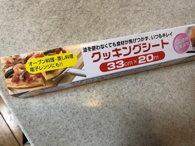 業務スーパー『クッキングシート（33㎝×20m）』（筆者撮影）