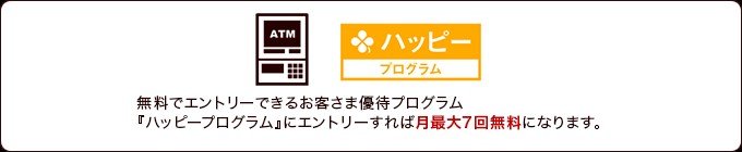 画像出典：楽天銀行ホームページ
