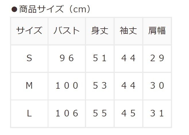 出所：ハニーズ　透かし編カーデ