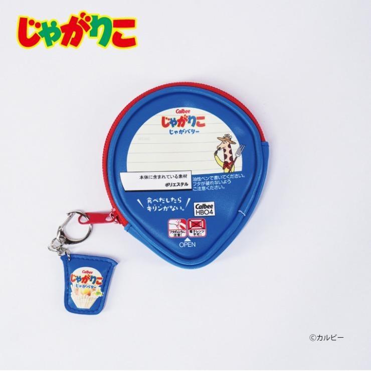 出所：しまむら公式オンラインストア コインケース（じゃがりこ）・ブルー