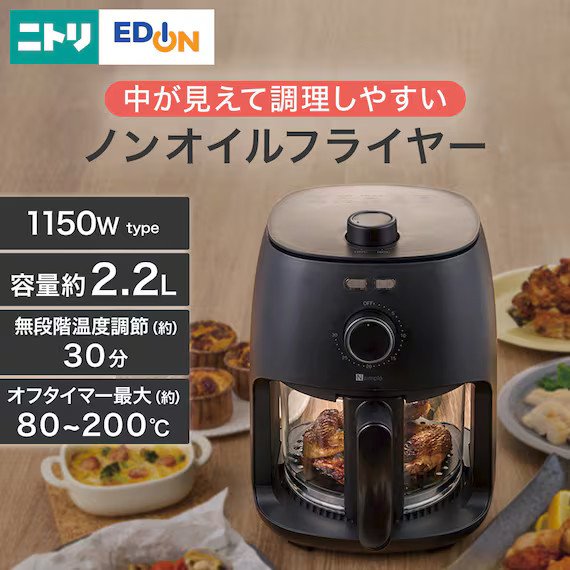 出所：ニトリ公式通販ニトリネット